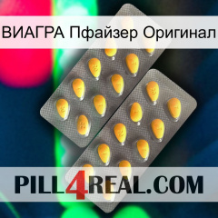 ВИАГРА Пфайзер Оригинал cialis2